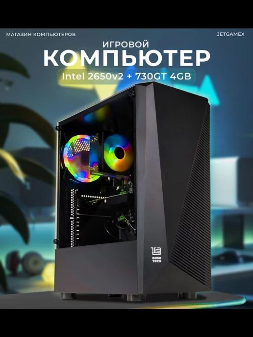 Системный блок игровой компьютер Intel, GT 730