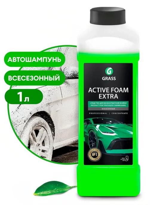 Автошампунь для бесконтактной мойки Active Foam Extra, 1л