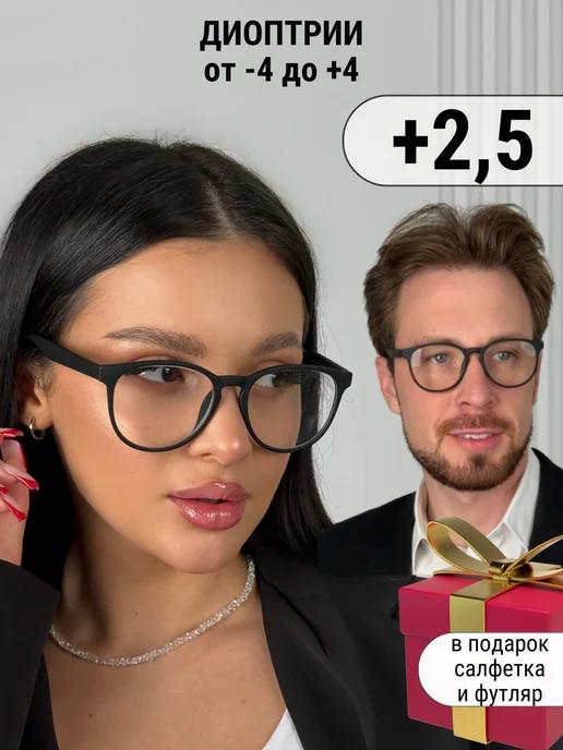 Glasses for you | Очки для зрения +2.5, корригирующие с диоптриями