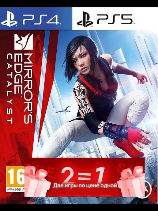 Play Station | Игра Mirror's Edge Catalyst PlayStation 4 PlayStation 5