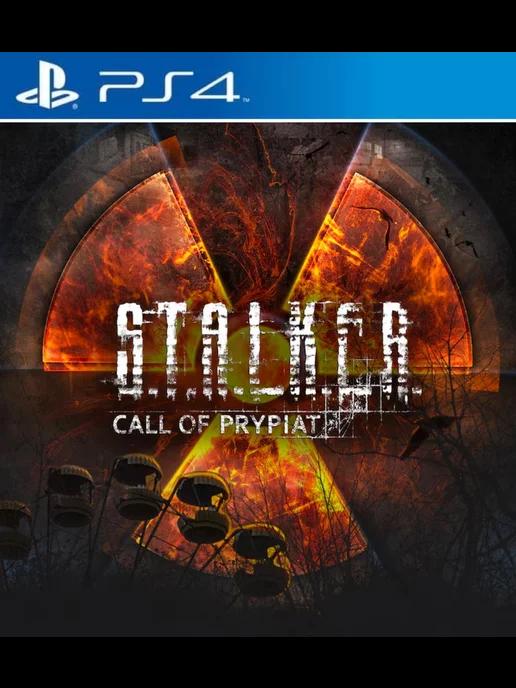 Игра Сталкер: Зов Припяти | Игра STALKER Call of Prypiat PS4 PS5