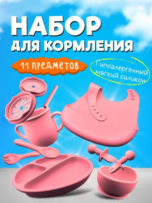 Bambini Felici | Набор детской посуды для кормления силиконовый