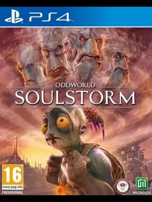 Игра Oddworld Soulstorm PS4 PS5