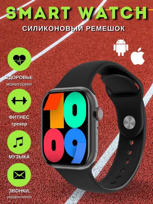 Skyproject | Смарт часы умные Smart Watch