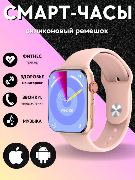 Skyproject | Смарт часы умные Smart Watch