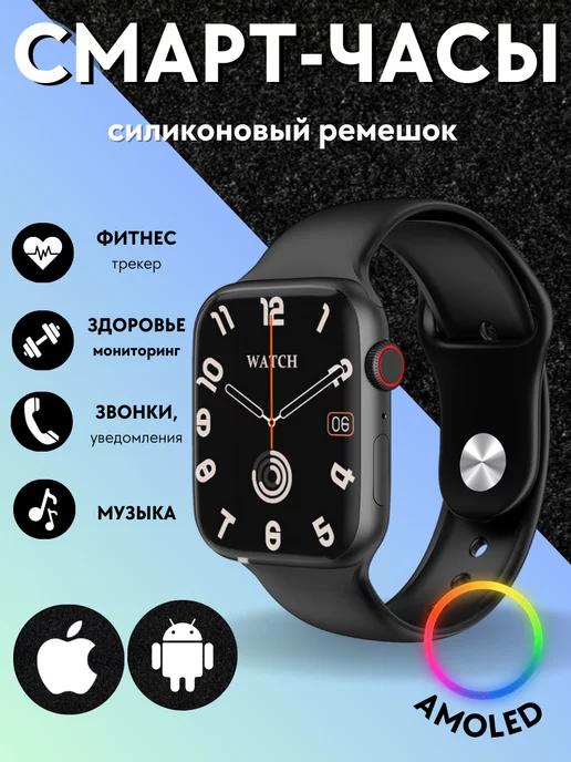 Skyproject | Смарт часы умные Smart Watch