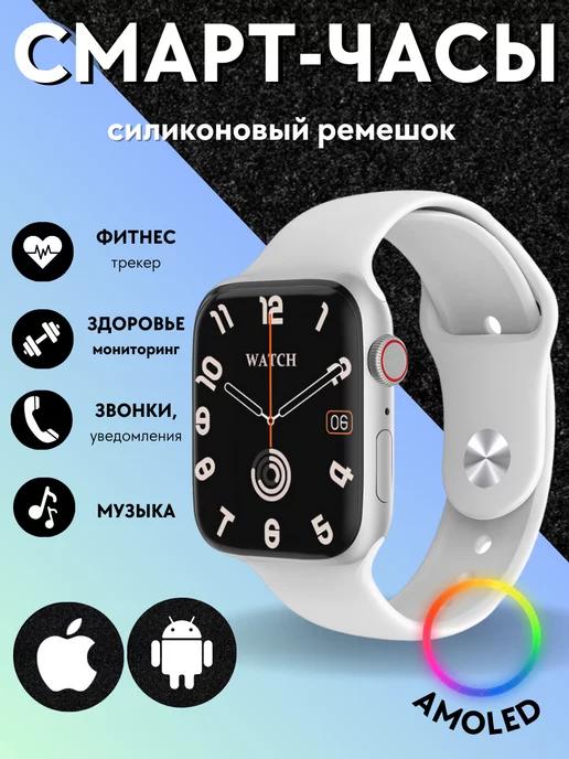 Смарт часы умные Smart Watch