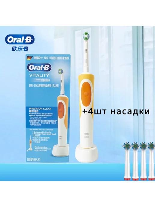 Электрическая зубная щетка Oral-B Vitality D12. Насадки 5Шт