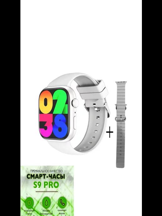 Умные часы Smart watch 9