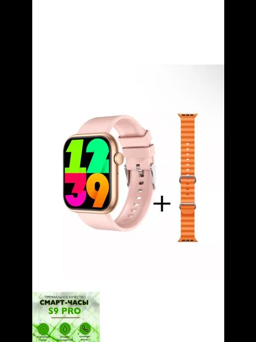 Умные часы Smart watch 9