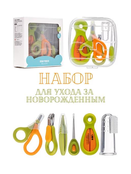 Ножницы для новорожденных набор для ухода 0+