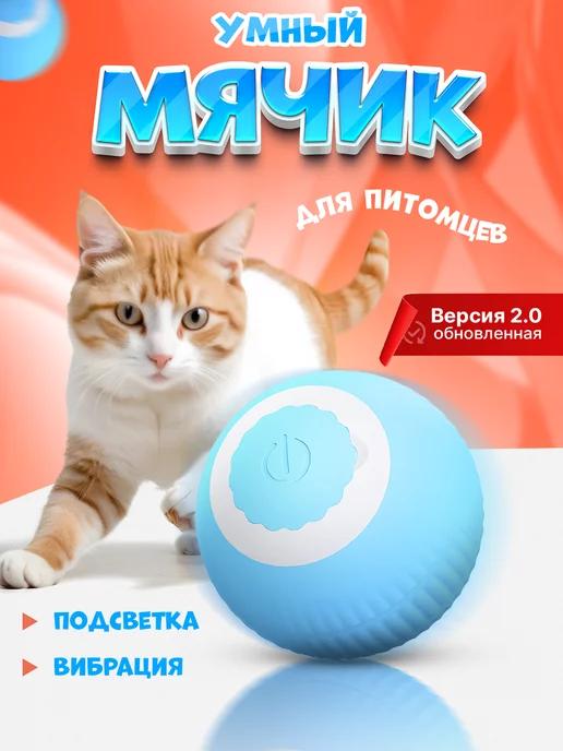 Micky Korg | Игрушка для животных