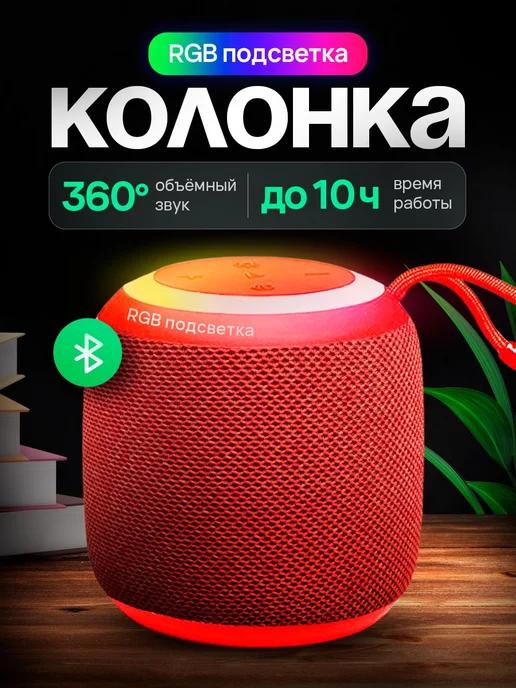 Колонка беспроводная портативная bluetooth MIni Flip 6