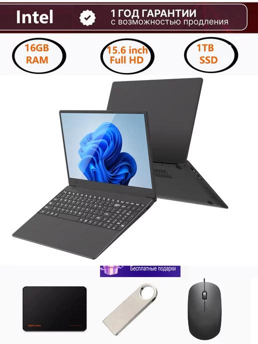 BSLAY | Ноутбук 15.6" IPS 4-Ядра 16GB SSD 1TB