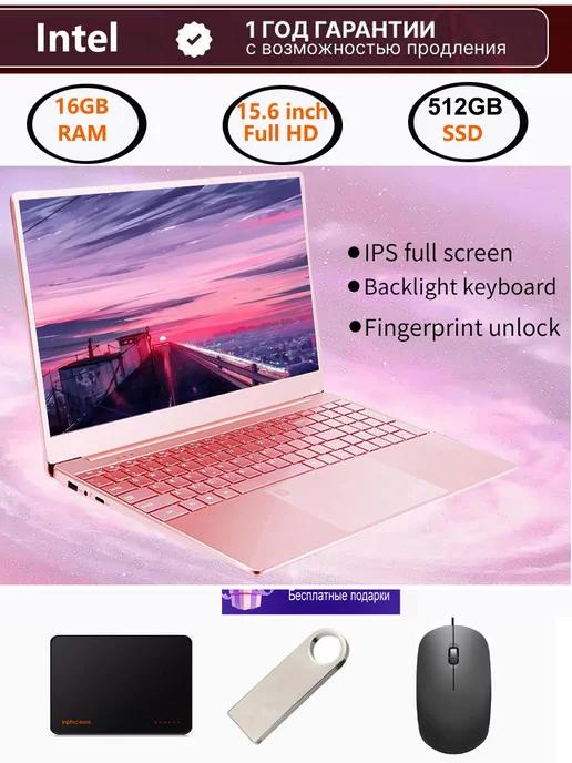 Ноутбук 15.6" IPS 4-Ядра 16GB SSD 512GB