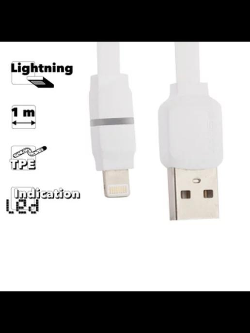 Кабель для iPhone Lightning USB для телефона зарядный 2,4А