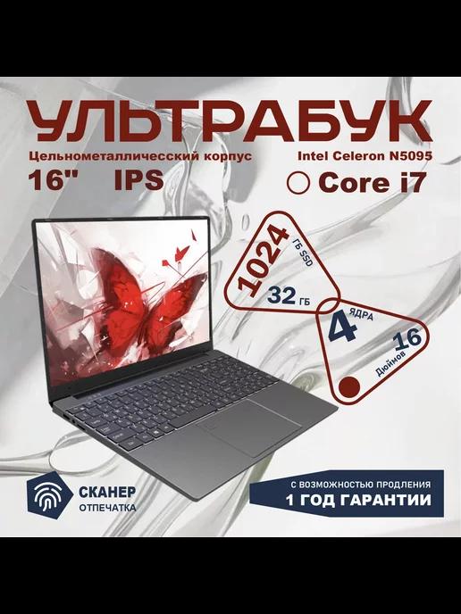 Ноутбук Intel N5095 16" IPS 4-Ядра RAM 32GB SSD 1024GB (M.2)