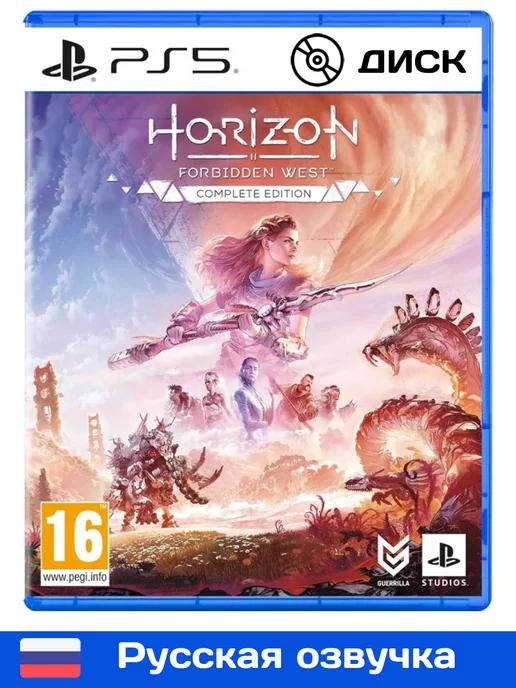 Horizon Forbidden West Complete Edition 5 диск