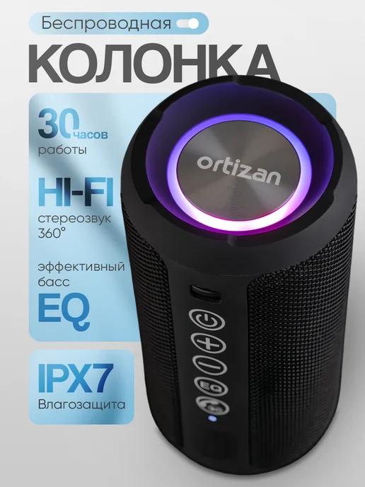 Беспроводная портативная bluetooth колонка