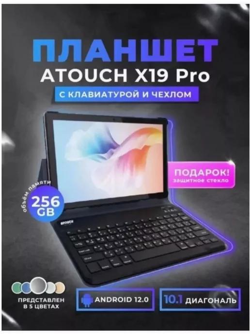 Планшетс клавиатурой ATOUCН X19pro 8 256 gb