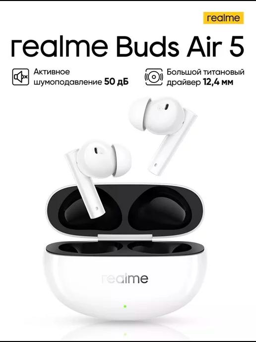 Беспроводные наушники Buds Air 5