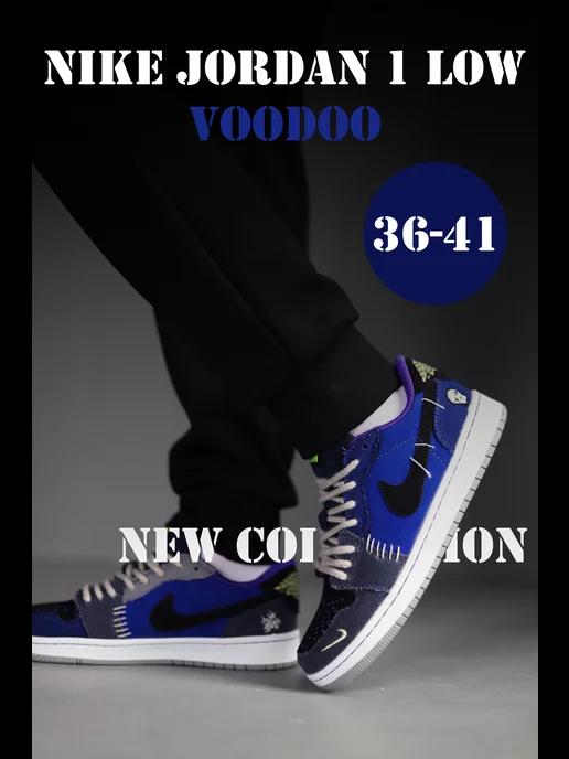 Кроссовки Air Jordan 1 Low Voodoo (blue)