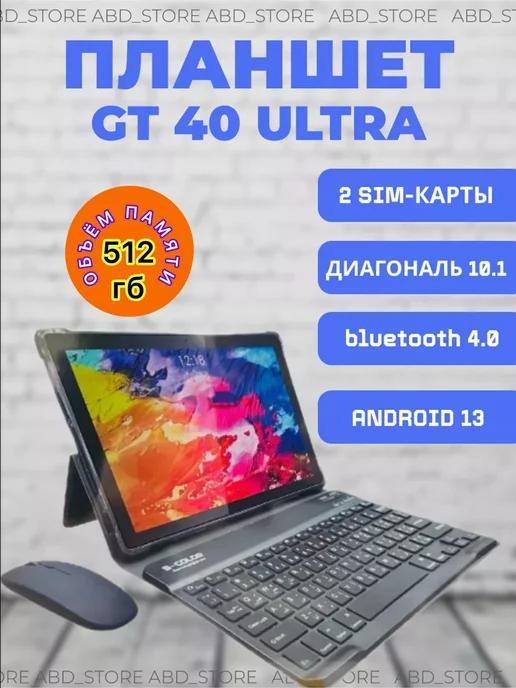 Планшет GT40 Ultra 16 512 ГБ (10.1 дюйм) Android 13