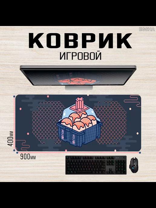 Игровой коврик для мыши 900х400х2мм "Свитч-Суши"