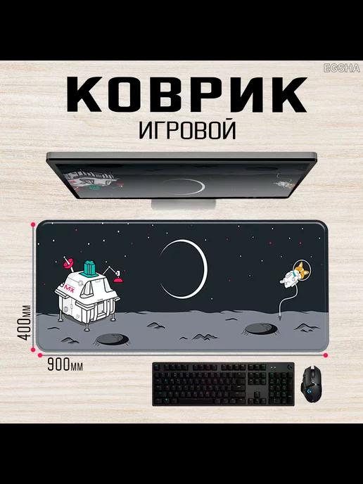 Игровой коврик для мыши большой 900x400x2мм "Свитч-Луна"