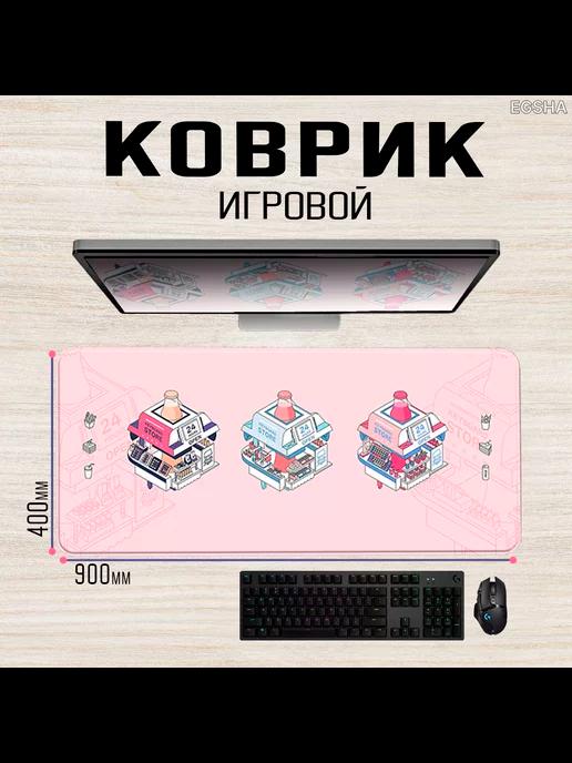 Игровой коврик для мыши большой 900x400x2мм "Свитч-Киоск"