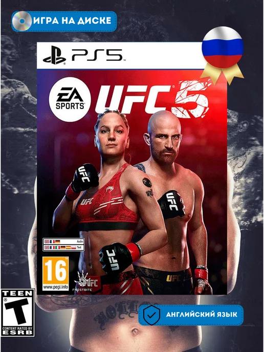 UFC 5 (PlayStation 5) (Английская версия)