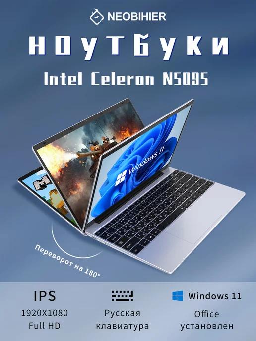 Ноутбук 15.6", N5095,RAM 16 ГБ, SSD 512 ГБ