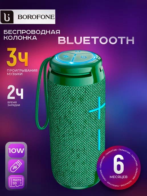 Колонка беспроводная Bluetooth портативная 10W