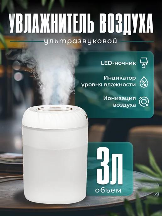 home RF | Увлажнитель воздуха 3л