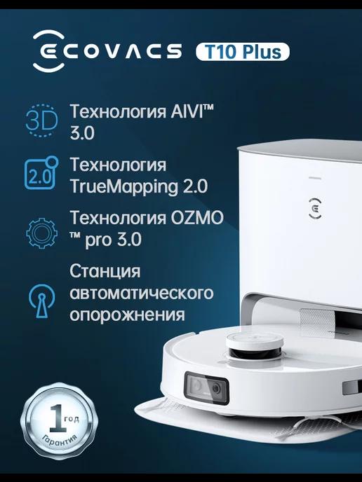 Робот пылесос DEEBOT T10 Plus