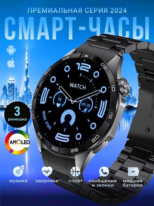 Смарт часы Smart Watch