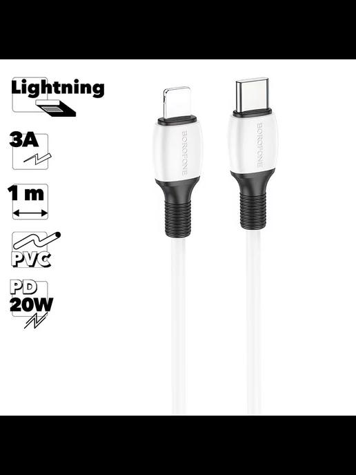 Кабель для iPhone USB-C для быстрой зарядки 3A PD 20Вт