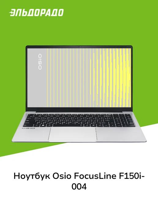 Ноутбук FocusLine F150i i3-1215U 8 256 W11H (F150i-004)