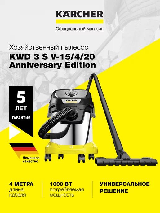 Пылесос KWD 3 S V-15 4 20 Anniversary Edition