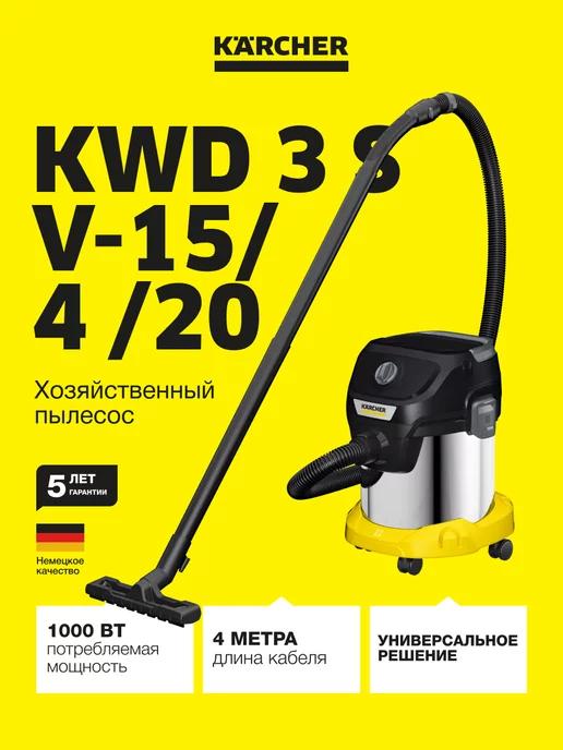 Пылесос KWD 3 S V-15 4 20 Anniversary Edition