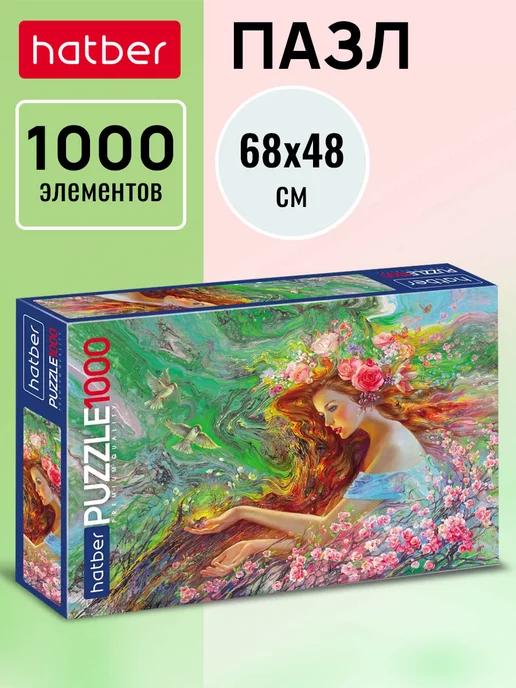 Пазл Premium 1000 элементов 680х480мм -Девушка Весна-