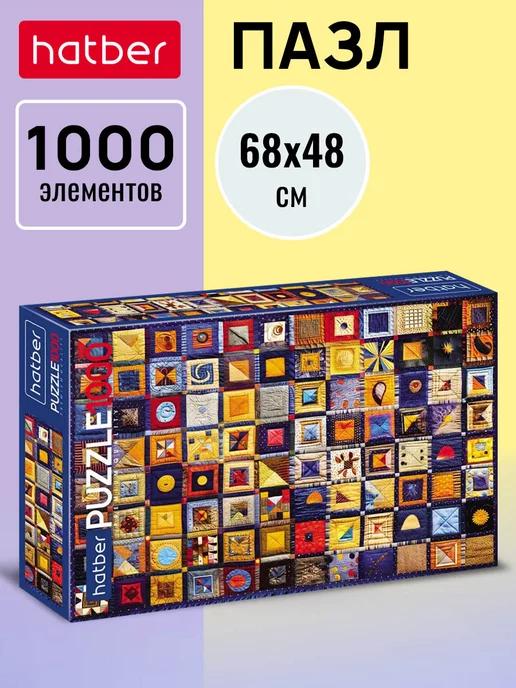 Пазл Premium 1000 элементов 680х480мм -Пэчворк-