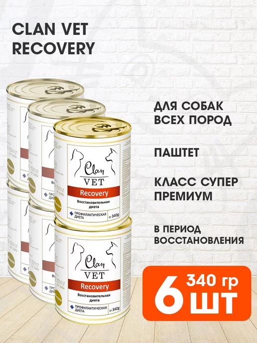 Корм влажный Vet Recovery для восстановления собак 340 г 6шт