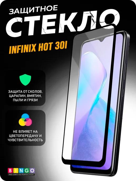 Глянцевое защитное стекло на INFINIX Hot 30i