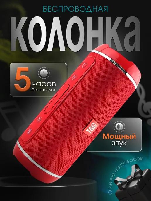 Беспроводная колонка Bluetooth 5.0