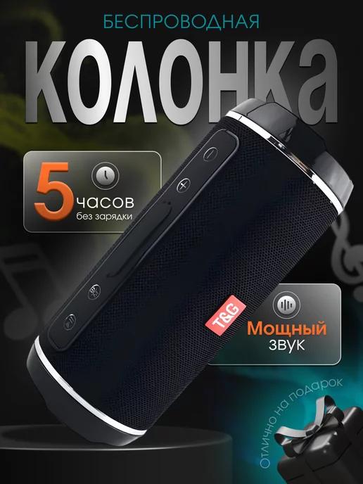 Беспроводная колонка Bluetooth 5.0