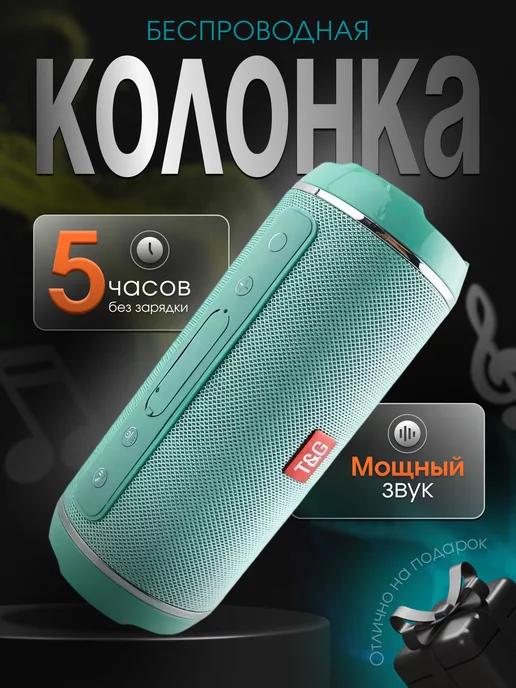 Беспроводная колонка Bluetooth 5.0