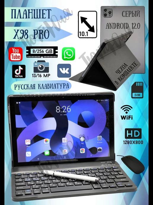 Планшет Андроид с клавиатурой X98 PRO