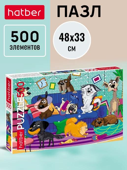 Пазл 500 элементов 480х330мм -Гав-Пати-