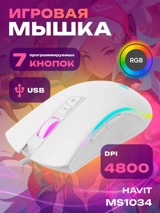 Мышка игровая проводная для компьютера и ноутбука MS1034